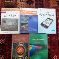 کتاب مهندسی برق