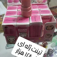 لوازام آرایشی|آرایشی، بهداشتی، درمانی|فرخ‌شهر, |دیوار