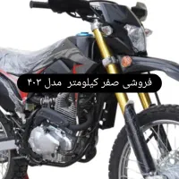 موتور تریل باسل ۲۵۰