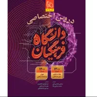 کتاب کنکور تربیت معلم