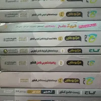 کتابهای کنکور تجربی