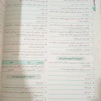 علوم تجربی ۷ ام|کتاب و مجله آموزشی|رودهن, |دیوار
