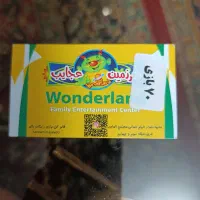 کارت بازی سرزمین عجایب