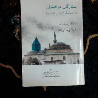کتاب های درسی و خیلی سبز و خوش‌نویسی و... هشتم|کتاب و مجله آموزشی|اردبیل, |دیوار