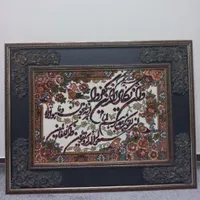 تابلو فرش