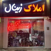 فروش مغازه ۶۰ متری در شقایق|فروش مغازه و غرفه|مشهد, امیر|دیوار