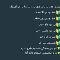 تتوی صورت و بدن با مناسب ترین قیمت مختص خانمها|خدمات آرایشگری و زیبایی|بافق, |دیوار