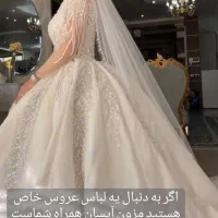 پک لباس عروس تاج تور و حجاب فقط و فقط 5 میلیون|لباس|اصفهان, خلجا|دیوار