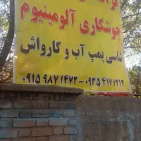 تانکراب ۵۰۰لیتری