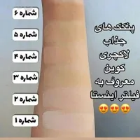 آرایشی خفن|آرایشی، بهداشتی، درمانی|صومعه‌سرا, |دیوار