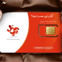 خط رند اپتل