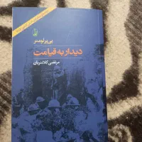 یک جلد کتاب