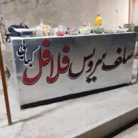 میز ساندویچی