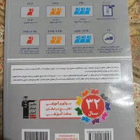 کتاب سه سطحی علوم هشتم سال 1404