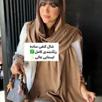 شال کنف دورریش