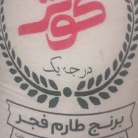 برنج