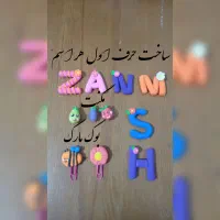 لوازم تزیینی