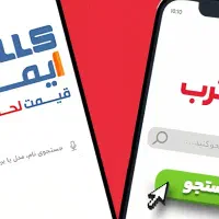 وصل شو به ترب بیشتر بفروش، طراحی وبسایت