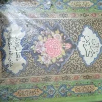 قرآن کریم قدیمی