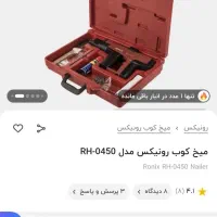میخ کوب رونیکس پلمپ تایوانی|ابزارآلات|شیراز, باهنر|دیوار