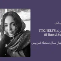 آموزش زبان انگلیسی