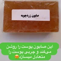 سفارش انواع صابونهای گیاهی
