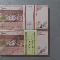 اسکناس کلکسیونی|کلکسیون سکه، تمبر، اسکناس|بروجرد, |دیوار