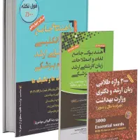 پکیج مهاجرنیا