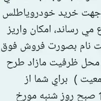 حواله اطلسs