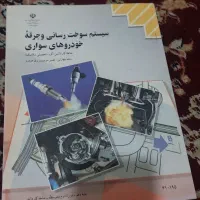 کتاب|کتاب و مجله آموزشی|گنبد کاووس, |دیوار