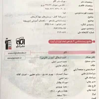 جامع زیست شناسی دهم و یازدهم|کتاب و مجله آموزشی|دامغان, |دیوار