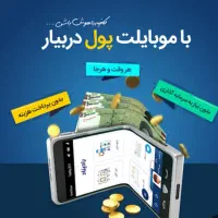 میخای توی خونه با گوشی دستت درآمد داشته باشی