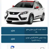 حواله کوئیک