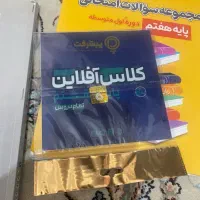 کتاب قلم چی هفتم|کتاب و مجله آموزشی|یاسوج, |دیوار