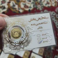 فروش فوری ۱۴ عدد ربع سکه ۸۶ بانکی زیر قیمت تابلو