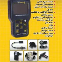 دیاگ / انژکتورشور تستر رادیاتورشورکاتالیزور/ TNM|قطعات یدکی و لوازم جانبی|اهواز, ۳۰ متری|دیوار