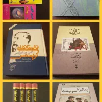 رمان|کتاب و مجله ادبی|تهران, جمال‌زاده|دیوار