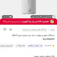 بخار ساز برقی شیائومی|سایر لوازم برقی|تهران, شهرآرا|دیوار