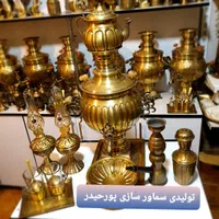 gt سماور گازی تولیدات برنجی افسون ذغالی زغالی g34|سماور، چایساز، قهوهساز|اصفهان, دستگرده|دیوار