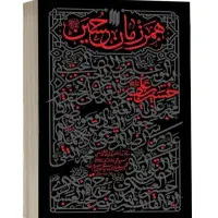 کتاب آزمون استخدامی اموزش پرورش