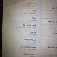 تبلیغ هوواوی|تبلت|تبریز, |دیوار