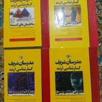 کتاب ارشد فناوری اطلاعات آی تی it