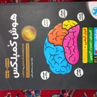 کتاب تیزهوشان نهم