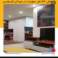 43 متر مسکونی فردوسی|فروش آپارتمان|تهران, نجات اللهی|دیوار