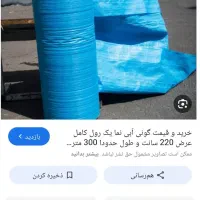 وسایل خانه موکت و ...|موکت|اسدآباد, |دیوار