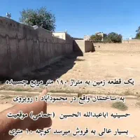 زمین مسکونی