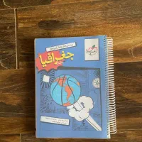 کتابکار جغرافیا جامع سه پایه خیلی سبز