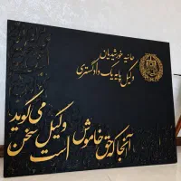 تابلو مناسب دفتر وکالت