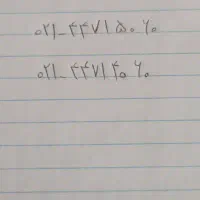 خط تلفن ثابت