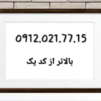 سیم کارت همراه اول